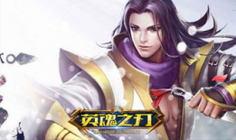 英魂漫画,传奇英雄的荣耀征程